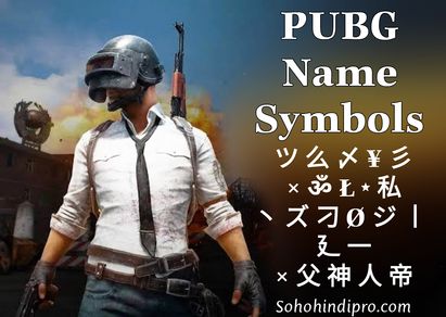 100+ PubG Name Symbols | Stylish Symbols For PubG (Copy & Paste) 100+ PubG Name Symbols | Stylish Symbols For PubG (Copy & Paste)